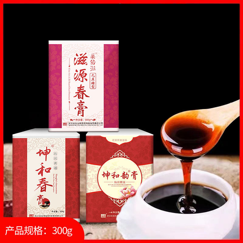 名实调理膏滋阿胶女性即食滋源春膏参类滋补养生膏