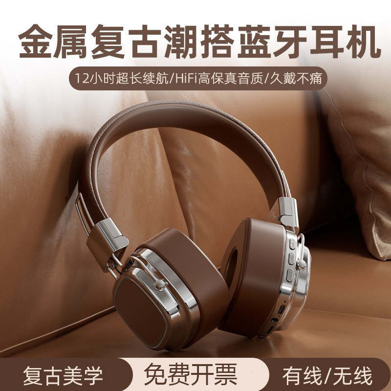 复古风头戴式蓝牙耳机街头潮搭拍照打卡道具装饰包耳ins主播新款