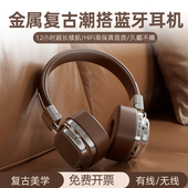 饰包耳ins主播新款 复古风头戴式 蓝牙耳机街头潮搭拍照打卡道具装