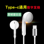 平头耳塞式 16华为三星ipad有线耳机款 c数字扁口适用苹果15 Type