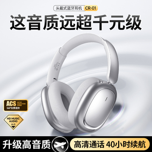 2026新款磁吸HIFI发烧高颜值头戴式无线蓝牙耳机全包耳降噪长续航