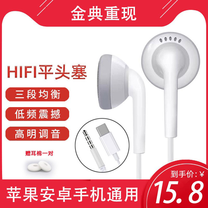 typec有线3.5耳机平头平塞适用小米红米华为荣耀OPPO安卓手机通用