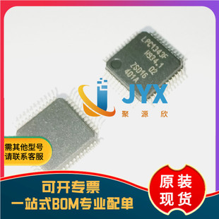 全新原装 LPC1343FBD48 LPC1343F 封装QFP48 微控制器