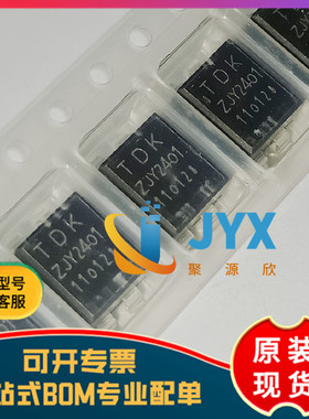 ZJYS81R5-2P24T-G01 丝印ZJY2401 TDK贴片共模滤波器扼流圈电感器