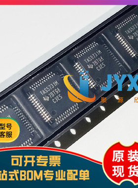 全新原装TAS5731MPHPR 丝印TAS5731M HTQFP48 音频功率放大器芯片