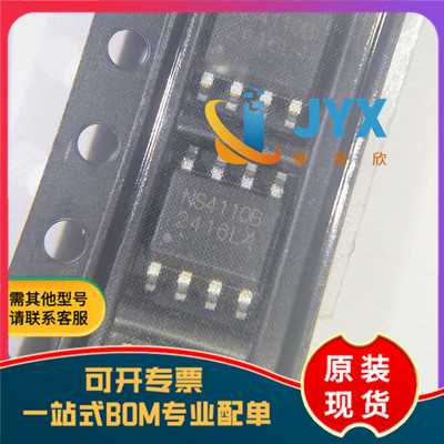 全新原装 NS4110B  贴片SOP8 18W单声道音频功放 芯片IC