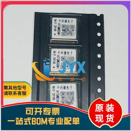 全新原装ATGM336H-5N31中科微GPS北斗模组块双模定位flash
