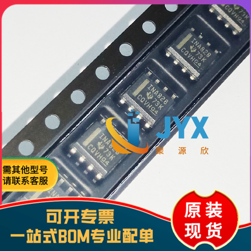 全新原装 INA828IDR INA828 贴片SOP8 高精度仪表放大器芯片