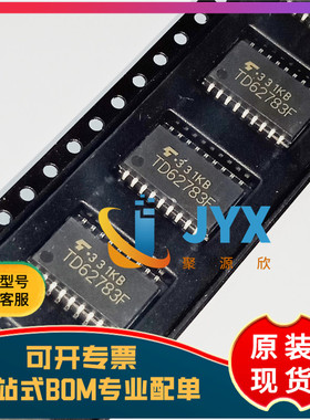 全新原装 TD62783F  SOP18  高压电源驱动器芯片