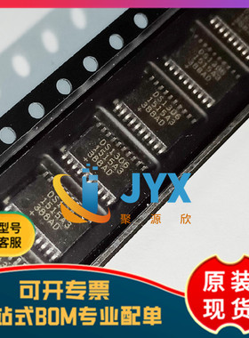 全新原装 DS1306EN   DS1306 TSSOP20 时钟芯片 实时时钟