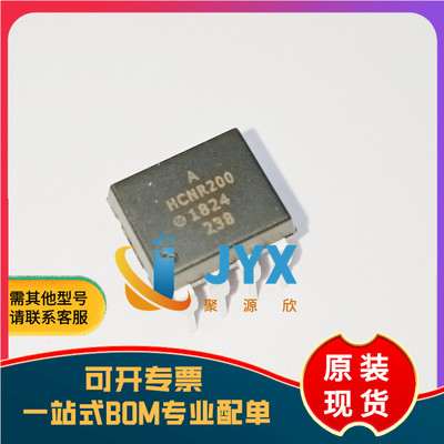 原装 贴片 HCNR200-500E SMD-8 光电耦合器芯片 HCNR200