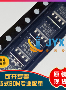 全新原装 MP9720DS-LF-Z  丝印MP9720DS  封装SOP-8 电源管理芯片