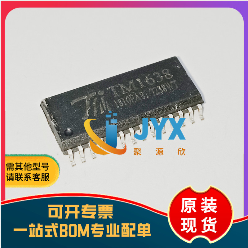 原装正品 贴片 TM1638 SOP-28 发光二极管显示器 驱动控制IC芯片