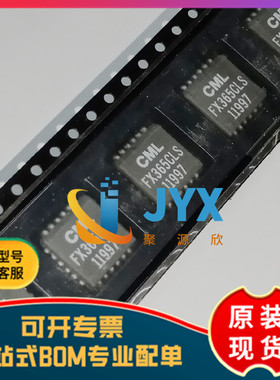 全新原装  FX365CLS 编码器解码器通信IC