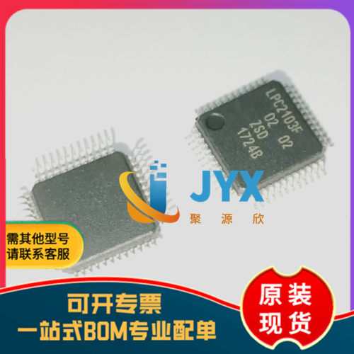 全新原装 LPC2103FBD48 LPC2103 LQFP48  32位微控制器单片机芯片