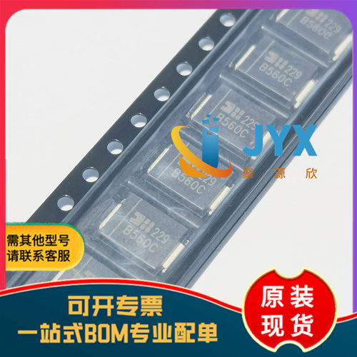 全新原装 B560C-13-F  丝印B560C整流二极管
