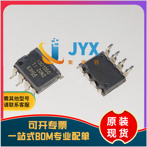 全新原装  ISO1050DUBR ISO1050 SOP8 CAN总线收发器 隔离器芯片