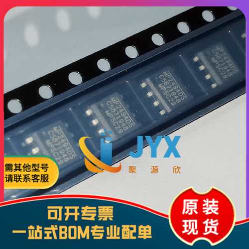 全新原装 MP2494DS-LF-Z 封装SOP8 降压转换器芯片