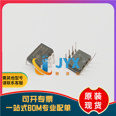 全新进口原装 UC2844BN DIP-8 工业级 电流模式PWM控制器