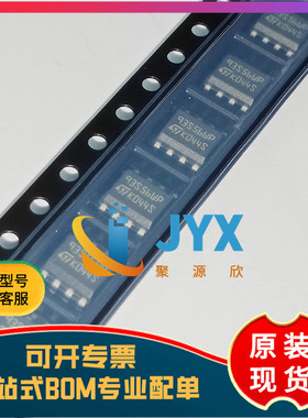 全新原装M93S56-WMN6TP 丝印 93S56WP SOP8 存储器芯片