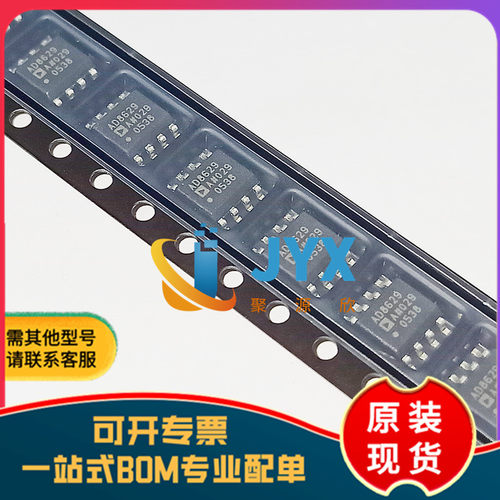 原装AD8629ARZ SOP-8 零漂移、单电源 轨至轨输入/输出运算放大器