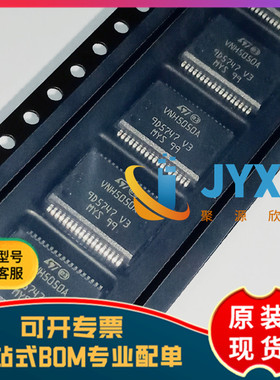 全新原装 VNH5050ATR-E 丝印VNH5050A SSOP36 点火控制器汽车芯片