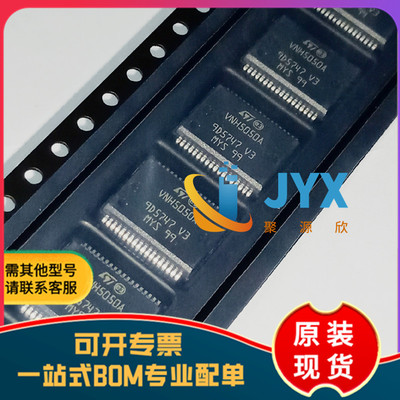全新原装 VNH5050ATR-E 丝印VNH5050A SSOP36 点火控制器汽车芯片