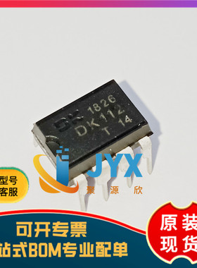 DK112 原装全新 DIP-8 LED  照明电源芯片IC (10只)