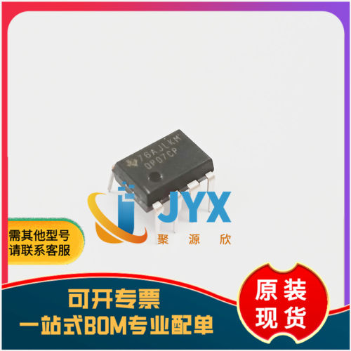 原装 直插 OP07CP DIP-8 低偏移 运算放大器IC芯片 op07cp