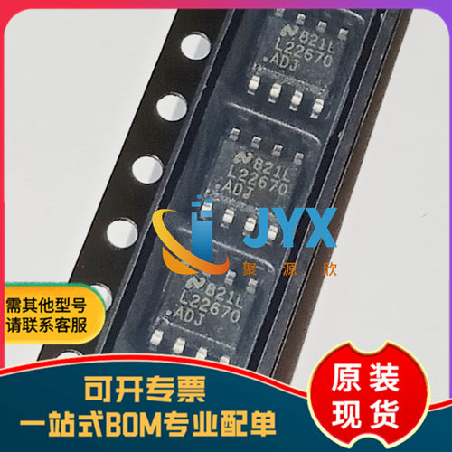 全新原装 LM22670MR-ADJ L22670ADJ SOP8 贴片 电源稳压器芯片