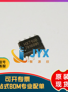 原装 贴片 HX710B SOP-8 电子秤专用模拟/数字转换芯片
