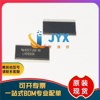 全新原装 SN65LVDS93ADGG LVDS93A  TSSOP56 解串行数模转换器