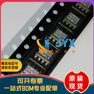 AD8052AR 高速运算放大器 封装SOP-8 全新原装