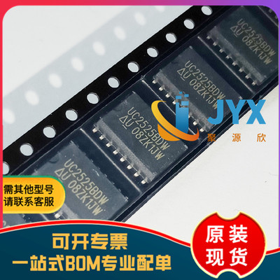 全新原装 UC2525BDW SOP16 DC切换控制器稳压器 开关控制器