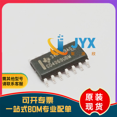 原装 CD4069UBM96 SOIC-14 CMOS六个反相器 贴片逻辑芯片