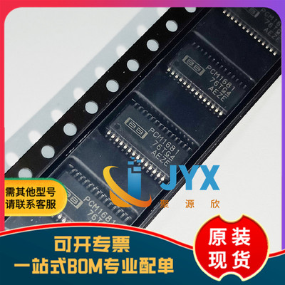 全新原装 PCM1681PWPR PCM1681 封装HTSSOP28  数模转换器