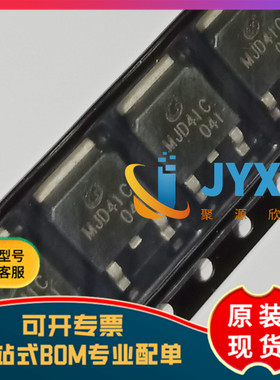 全新原装 MJD41C TO-252-2 100V 6A NPN晶体管三极管