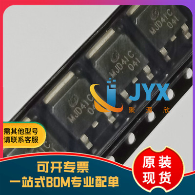 全新原装 MJD41C TO-252-2 100V 6A NPN晶体管三极管