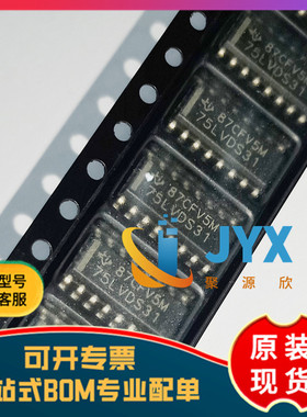 全新原装 SN75LVDS31DR 封装SOP16 丝印75LVDS31 驱动器芯片