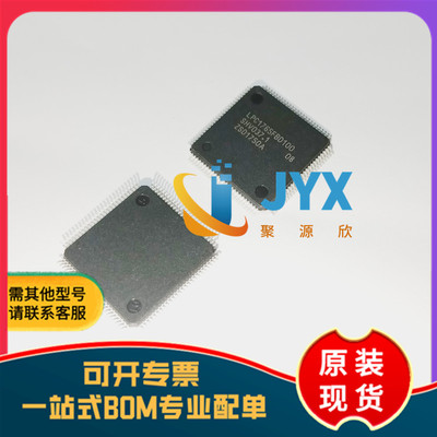 全新原装 LPC1765FBD100 封装LQFP-100  32位微控制芯片