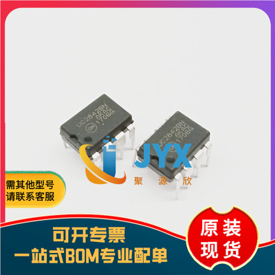 全新UC2842B高性能电流模式PWM控制器UC2842BN 直插DIP-8