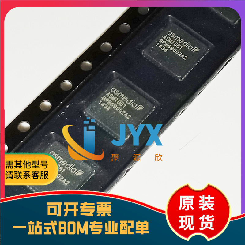 全新原装 ASM1061 封装QFN-48 SSD固态硬盘芯片
