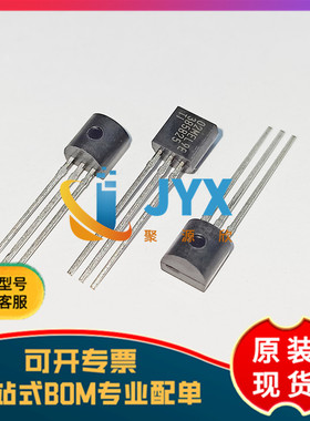 全新原装 LM385BLP-2.5  丝印385B25 TO-92-3 微功耗基准电压芯片