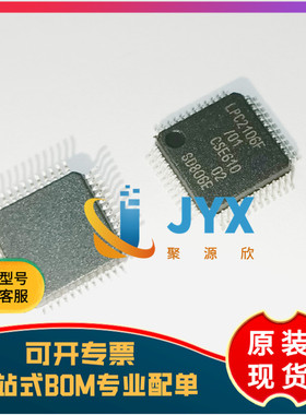 全新原装 LPC2106FBD48/01 LQFP48  集成电路 嵌入式微控制器芯片