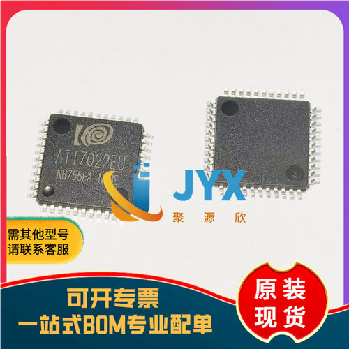 原装现货 ATT7022EU  三相表计量IC 电能计量芯片 QFP-44