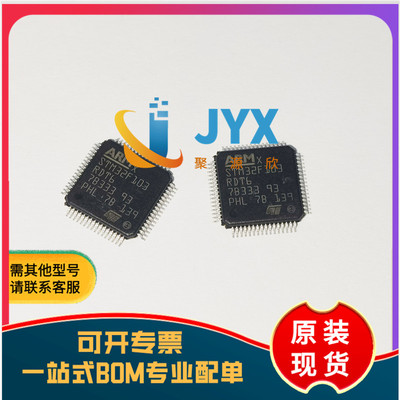 全新原装 STM32F103RDT6 LQFP-64 ARM Cortex-M3 32位微控制器MCU
