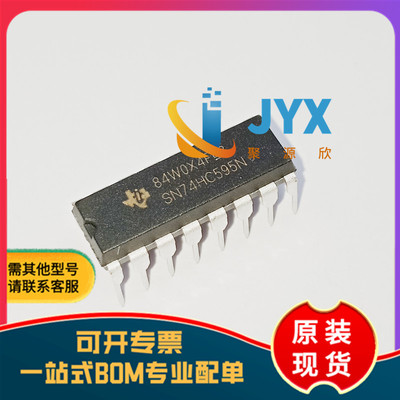 原装 直插 SN74HC595N 逻辑芯片 - 寄存器 DIP-16