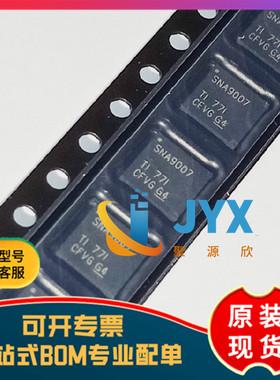 全新原装 SNA9007RHBR QFN32 丝印SNA9007 集成电路芯片