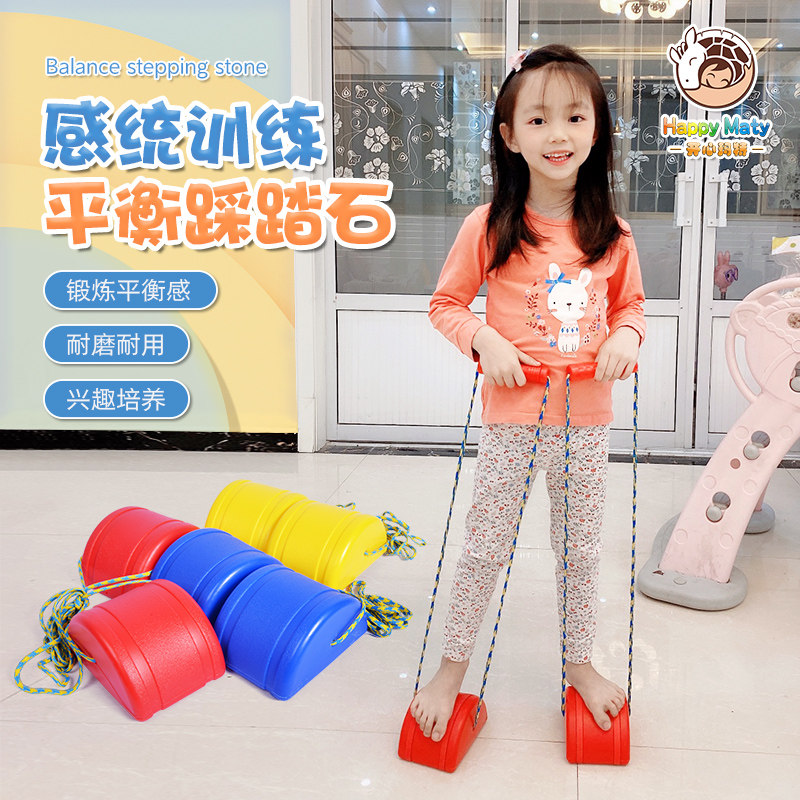 幼儿园感统训练器材儿童平衡脚踩踏石过河石高跷前庭小孩体能玩具