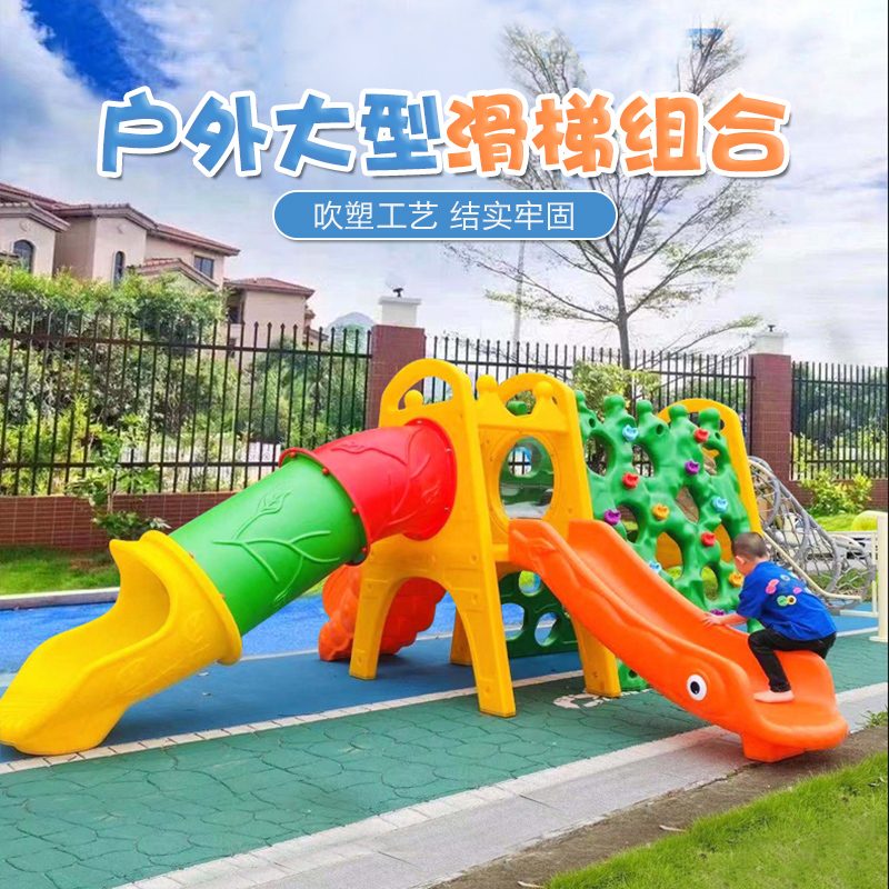 幼儿园小博士滑滑梯大型户外攀爬组合儿童滑梯小区公园游乐场设备